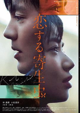 日本福利电影《海边的康复所》残障关怀题材封面
