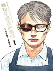 治愈系日本电影《院子里的小水塘》亲子题材封面