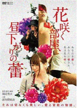 日本福利电影导演风格解析 日常长镜头代表作品封面